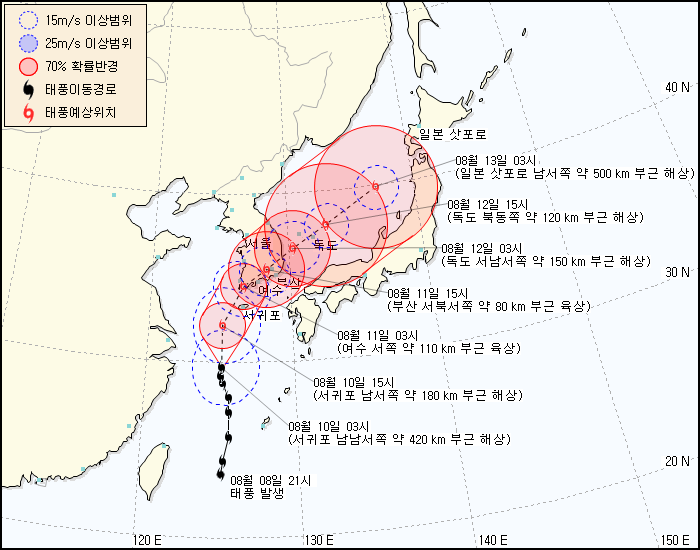 태풍정보 발생 경로